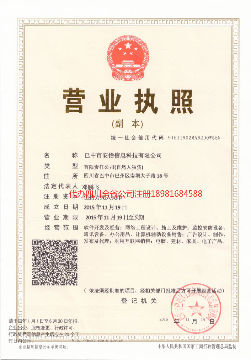 太仓太仓安怡信息科技有限公司