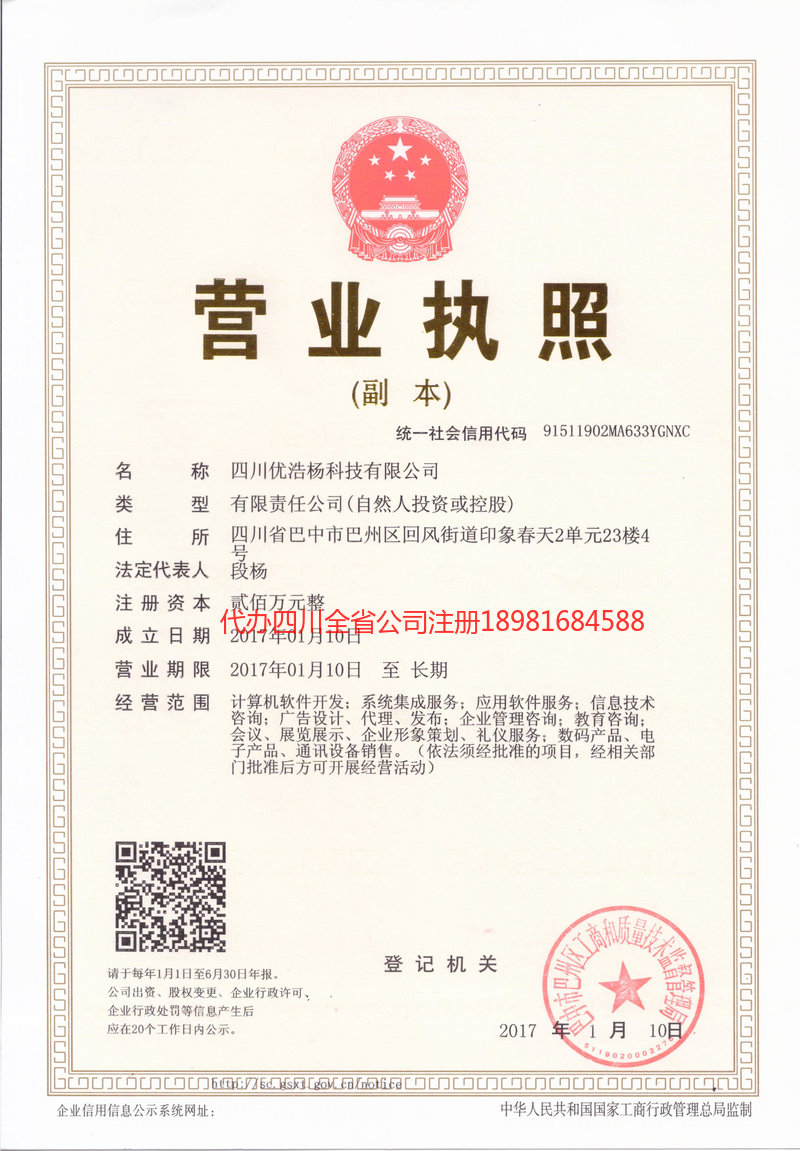 太仓太仓优浩杨科技有限公司