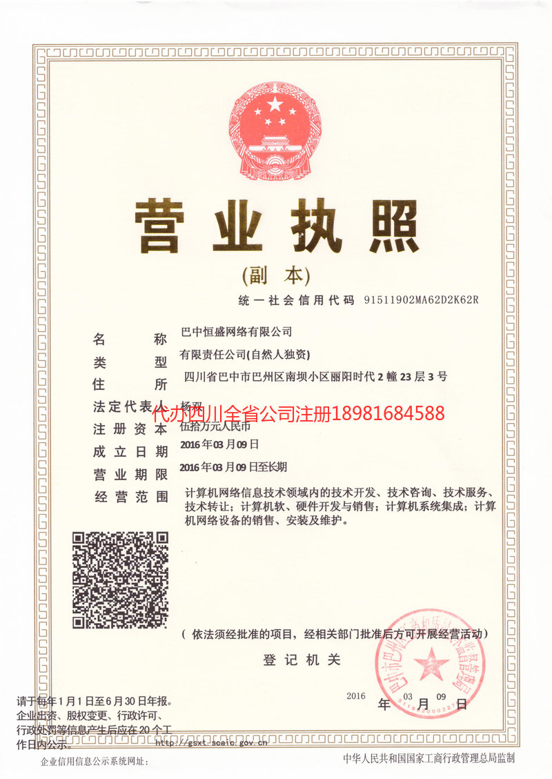 太仓太仓恒盛网络有限公司