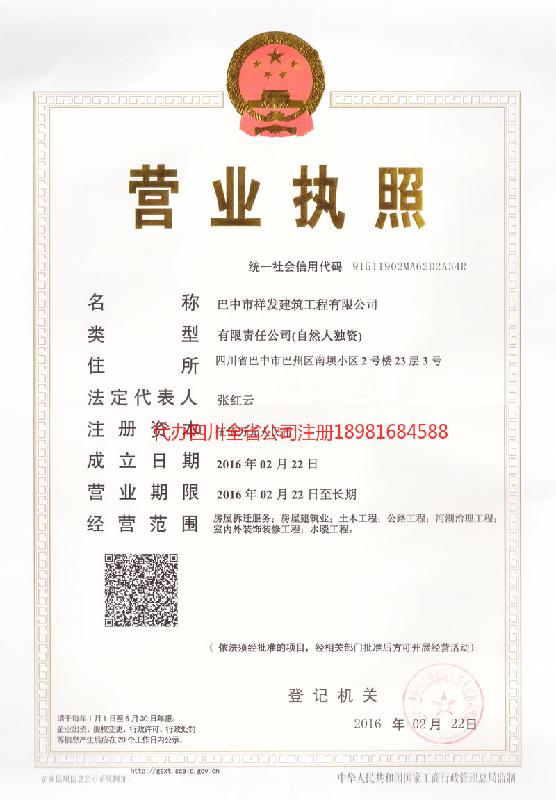 太仓太仓祥发建筑工程有限公司