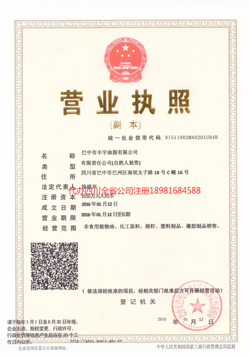 太仓太仓丰宇油脂有限公司