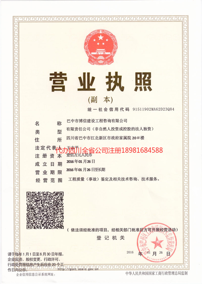 太仓太仓博信建设工程咨询有限公司