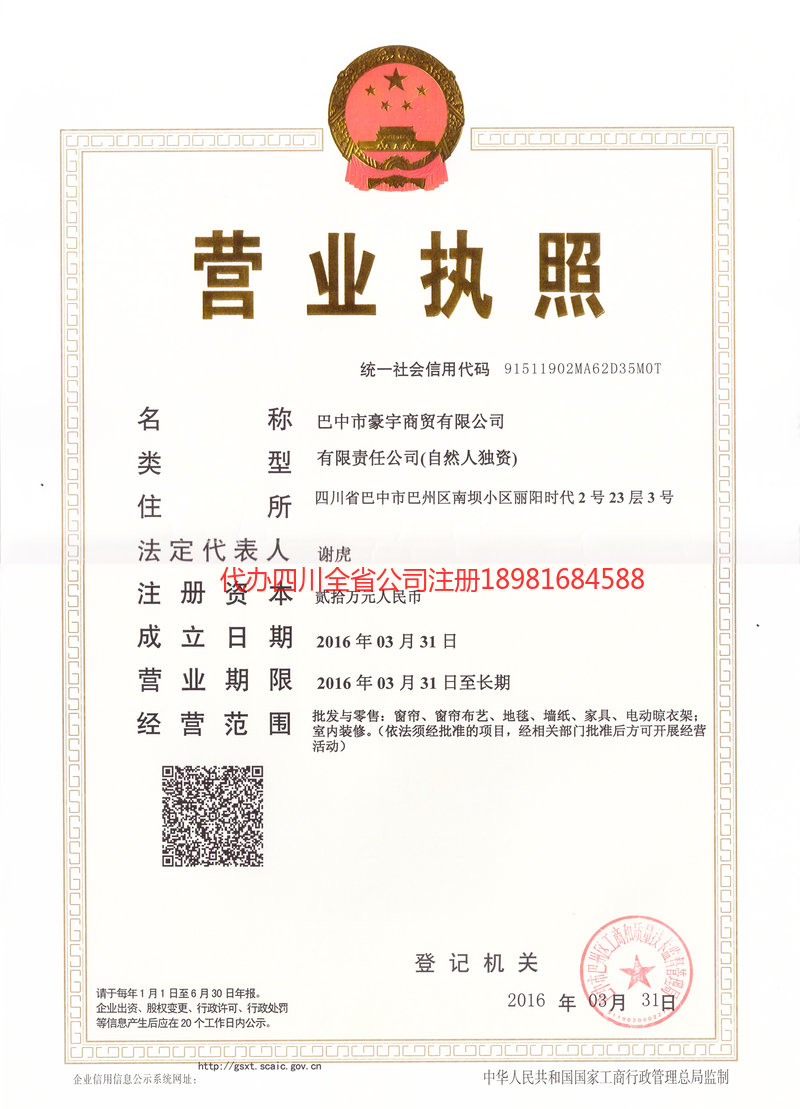 太仓太仓豪宇商贸有限公司