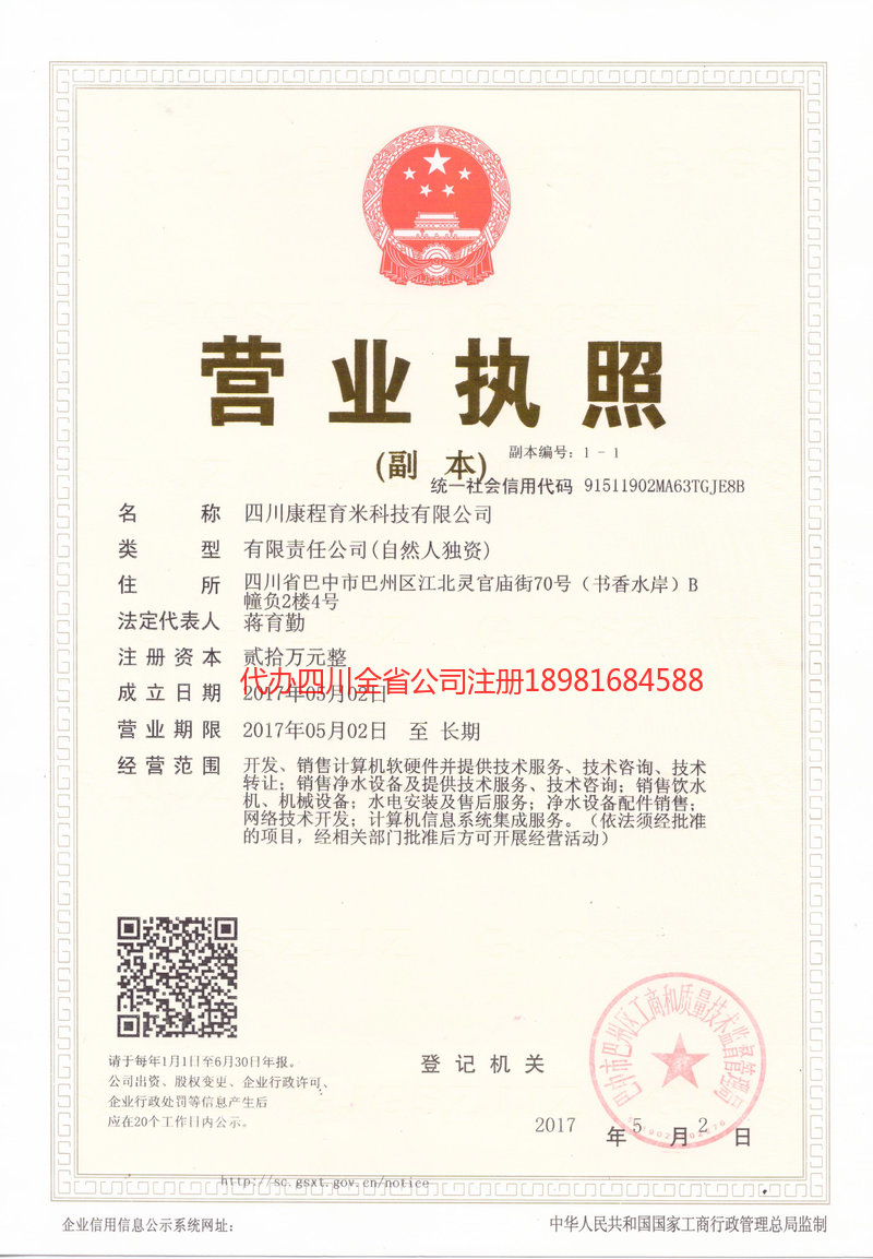 太仓太仓康程育米科技有限公司