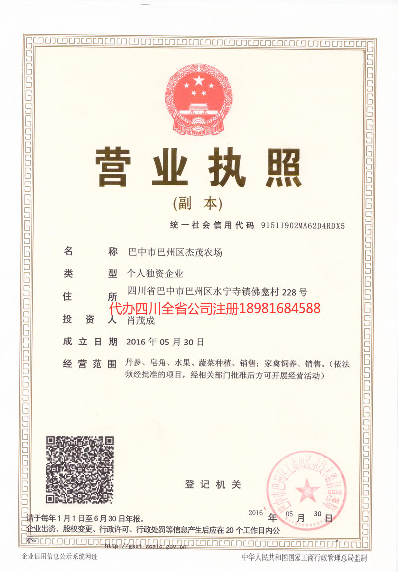 太仓太仓杰茂农场