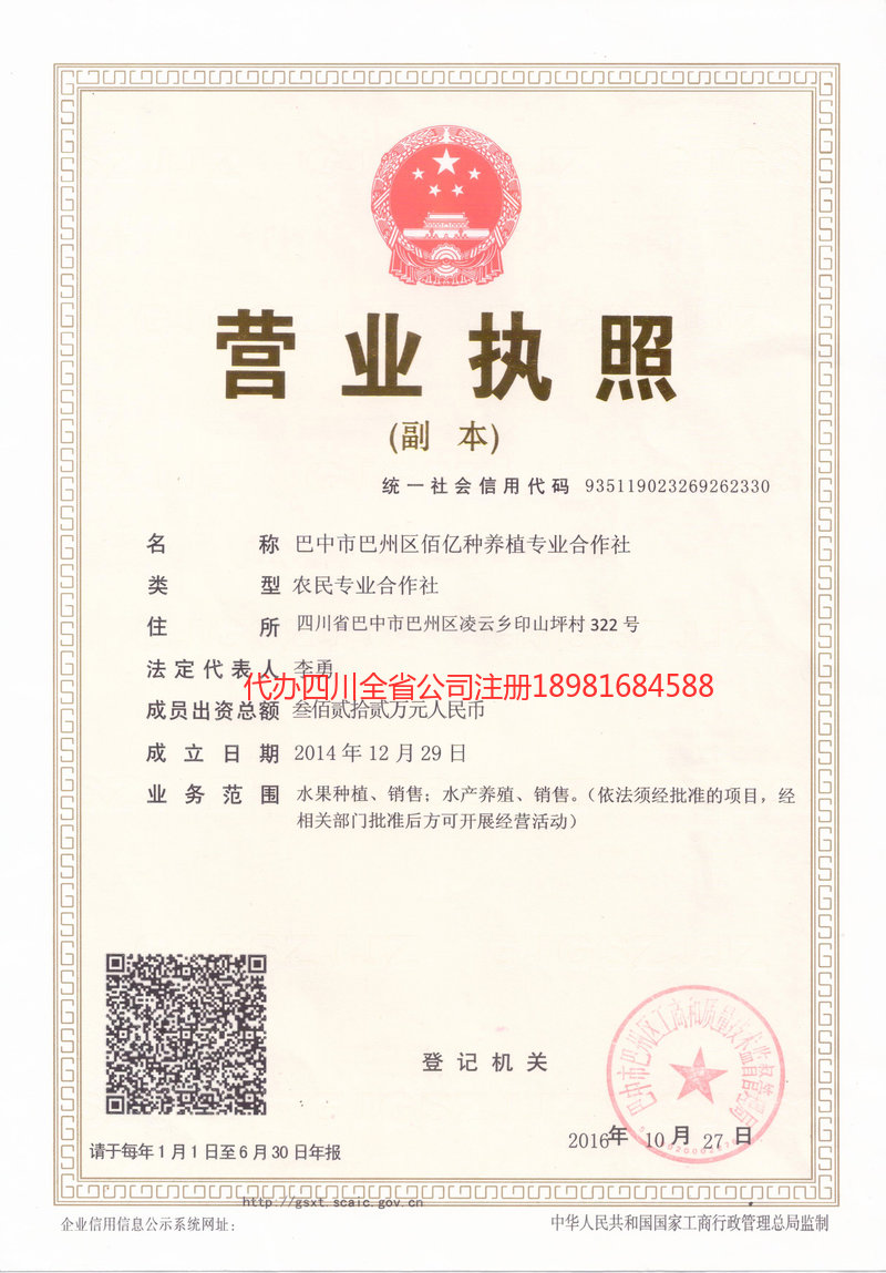 太仓太仓佰亿种养殖专业合作社