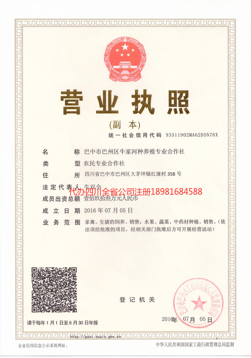 太仓太仓牛家河种养殖专业合作社