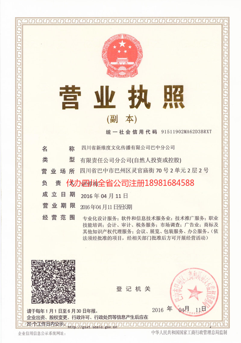 太仓太仓新维度文化传播有限公司
