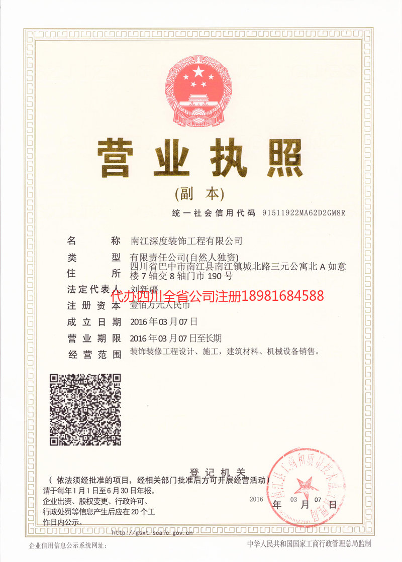 太仓太仓深度装饰工程有限公司