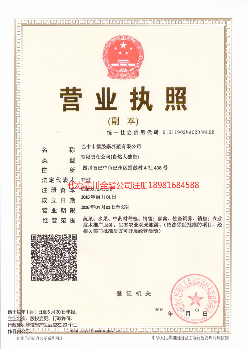 太仓太仓擂鼓寨养殖有限公司