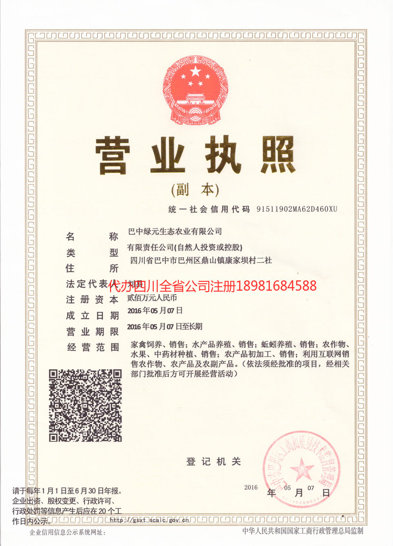 太仓太仓绿元生态农业有限公司