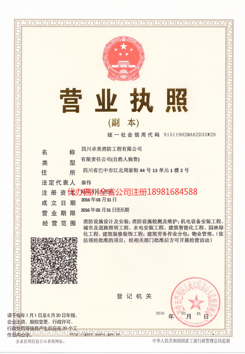 太仓太仓卓美消防工程有限公司