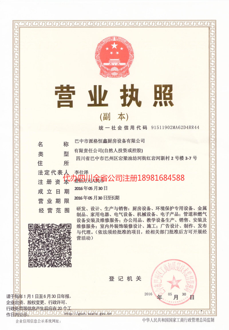 太仓太仓派格恒鑫厨房设备有限公司