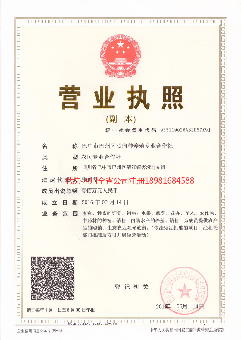 太仓太仓泓向种养殖专业合作社